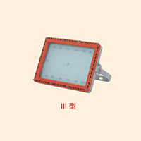 免維護(hù)LED防爆泛光燈BZD188-18 Ⅲ型